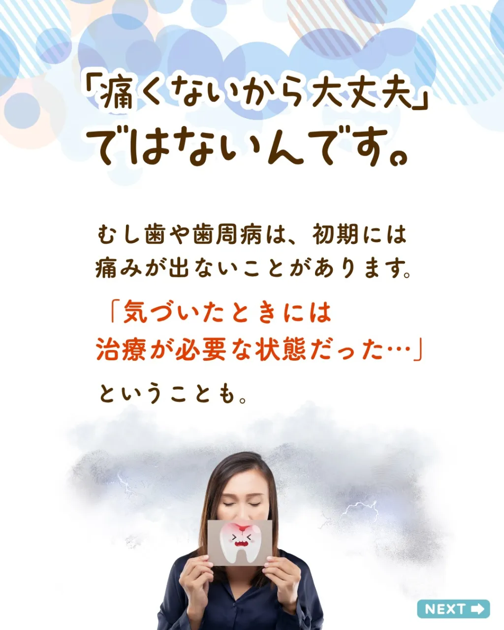 🦷 大人の歯、全部で何本あるか知っていますか？