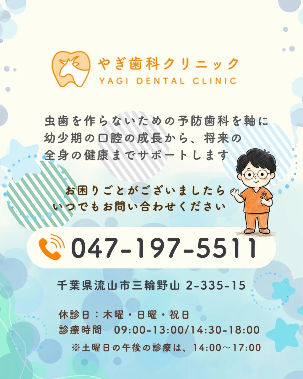🦷 大人の歯、全部で何本あるか知っていますか？