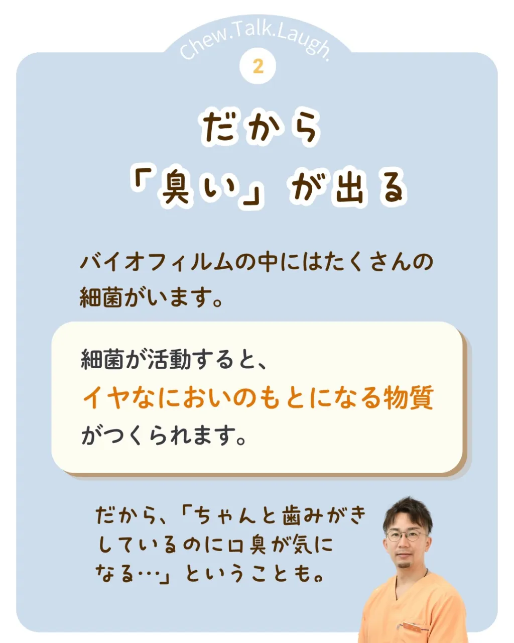 お風呂の排水口のぬめりと、お口の中のぬめり。