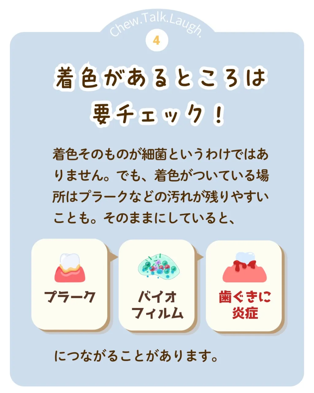 お風呂の排水口のぬめりと、お口の中のぬめり。