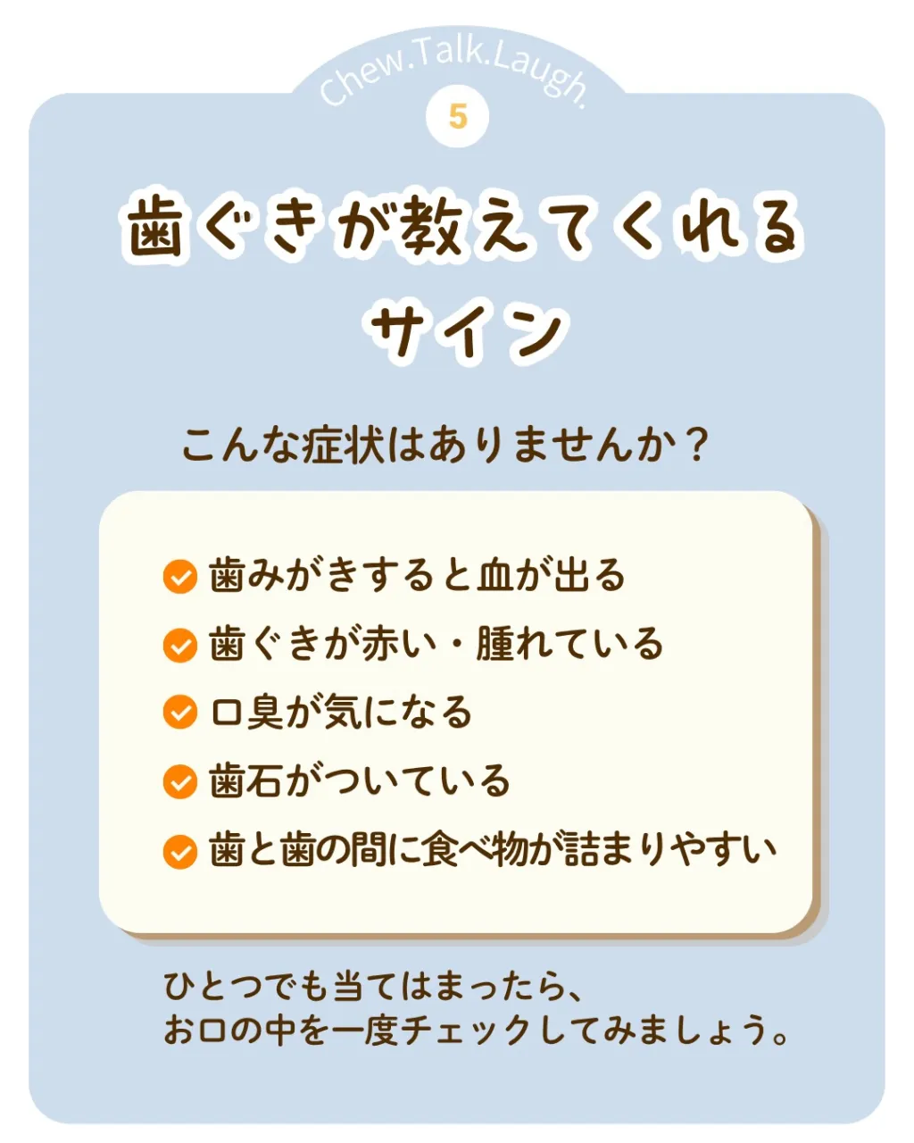 お風呂の排水口のぬめりと、お口の中のぬめり。