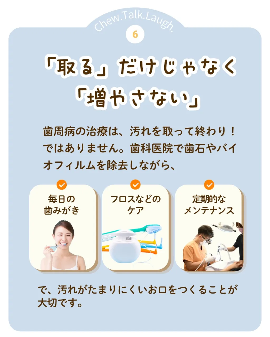 お風呂の排水口のぬめりと、お口の中のぬめり。