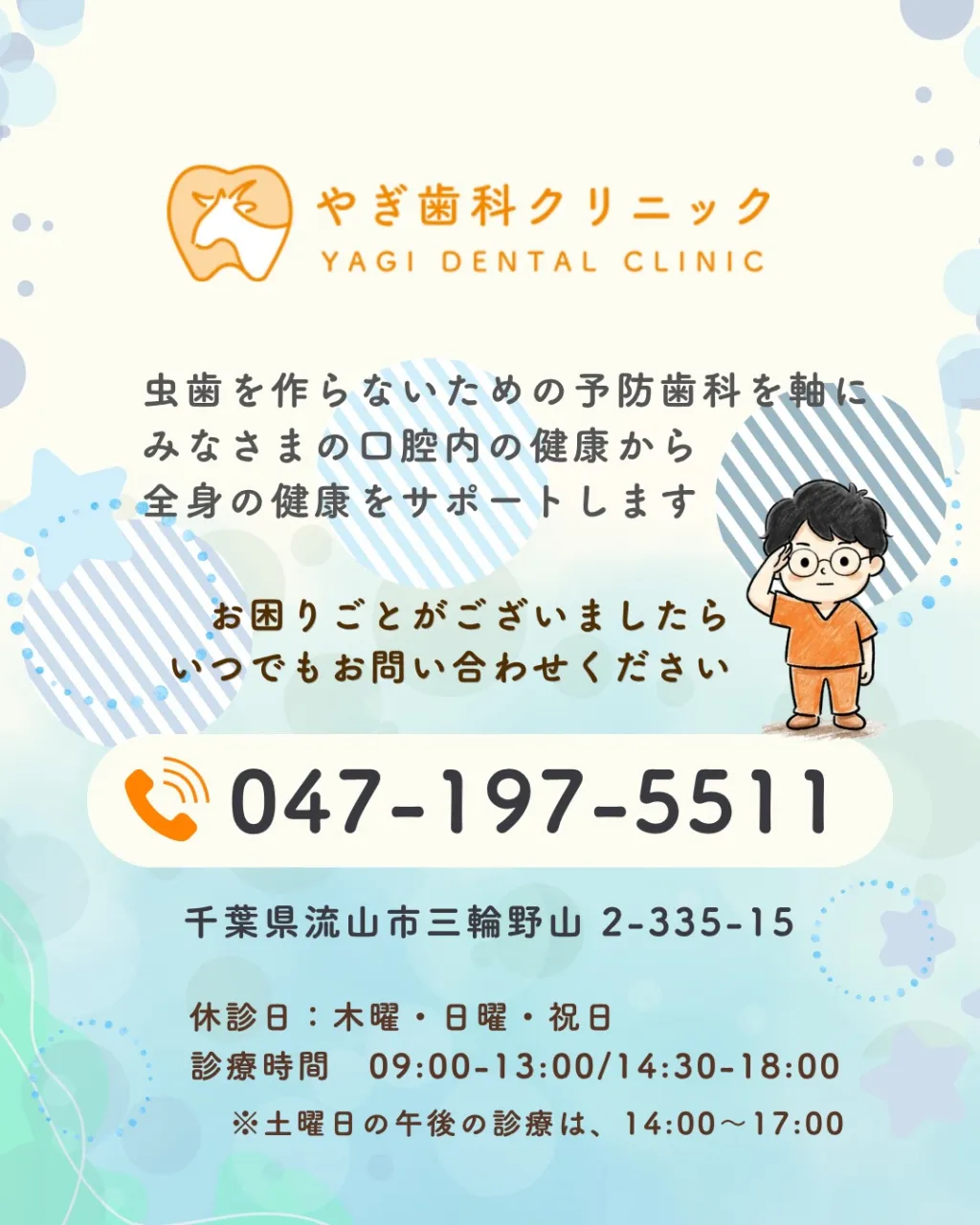 お風呂の排水口のぬめりと、お口の中のぬめり。